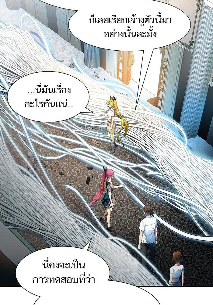 Tower of God ตอนที่ 568 หน้า 167