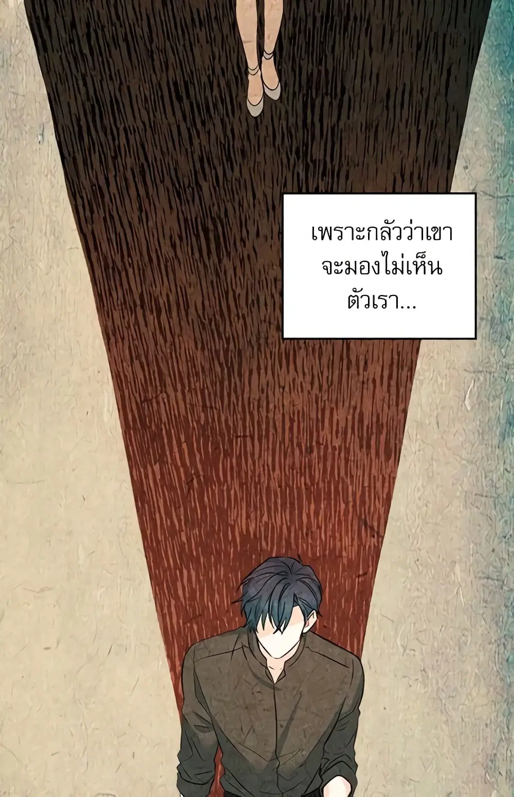 My Life as an Internet Novel ตอนที่ 131 หน้า 37