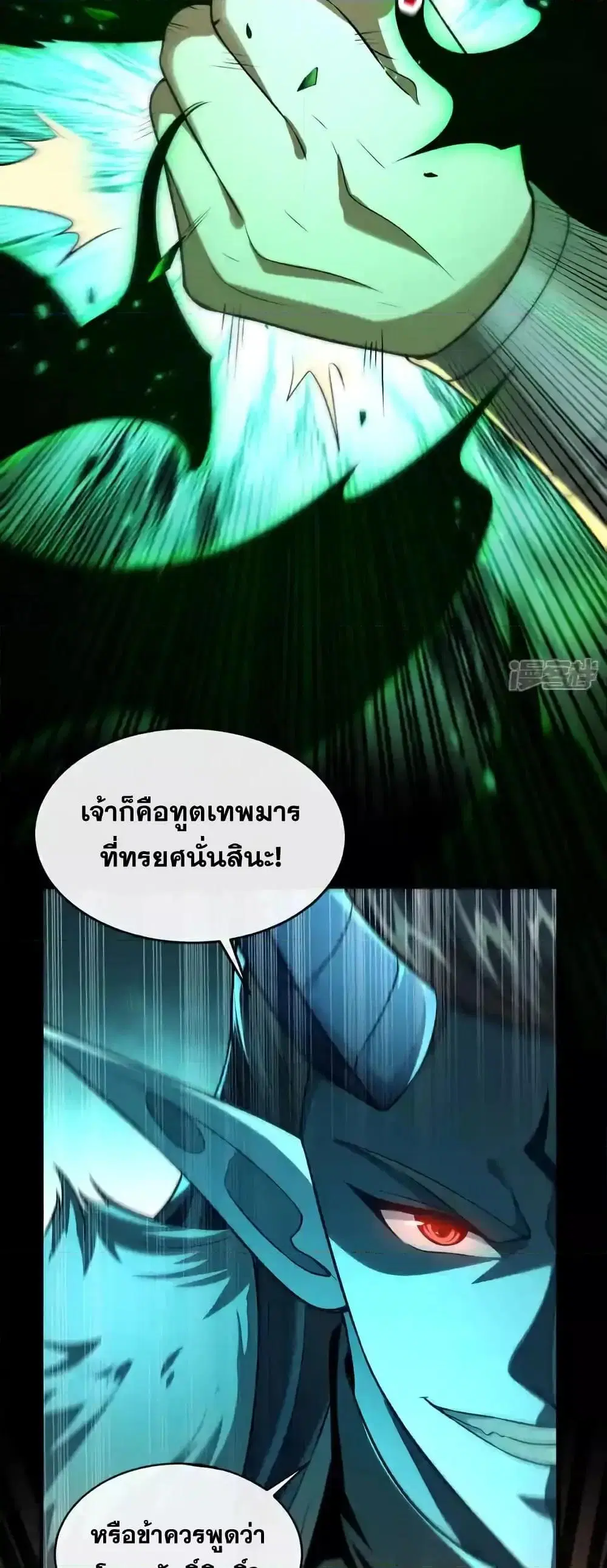 The Ten Great Emperors At The Beginning Are All My Apprentices ตอนที่ 172 หน้า 30