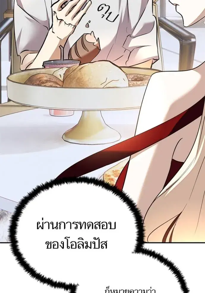 Return to Player ตอนที่ 167 หน้า 106