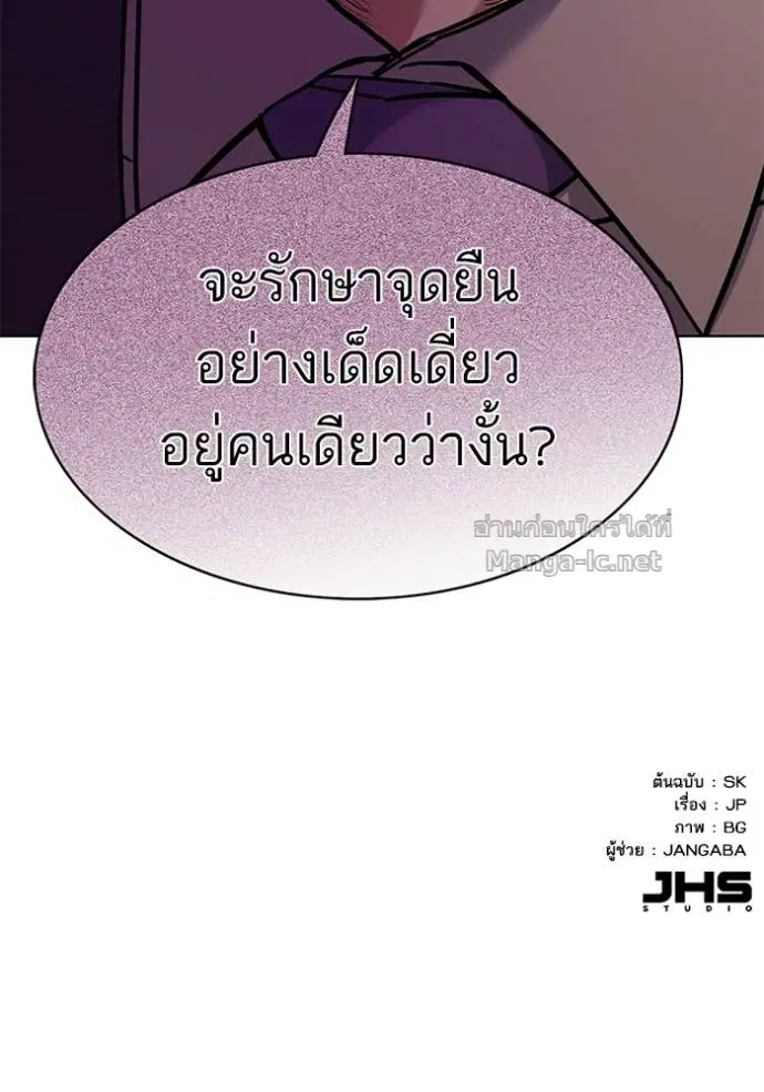 Reborn Rich ตอนที่ 119 หน้า 133