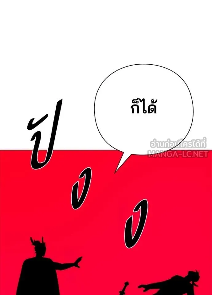 Night of the Ogre ตอนที่ 80 หน้า 150