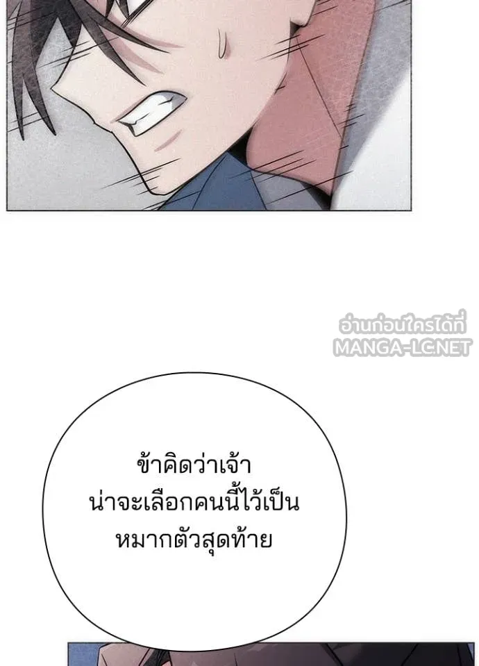 Night of the Ogre ตอนที่ 80 หน้า 145