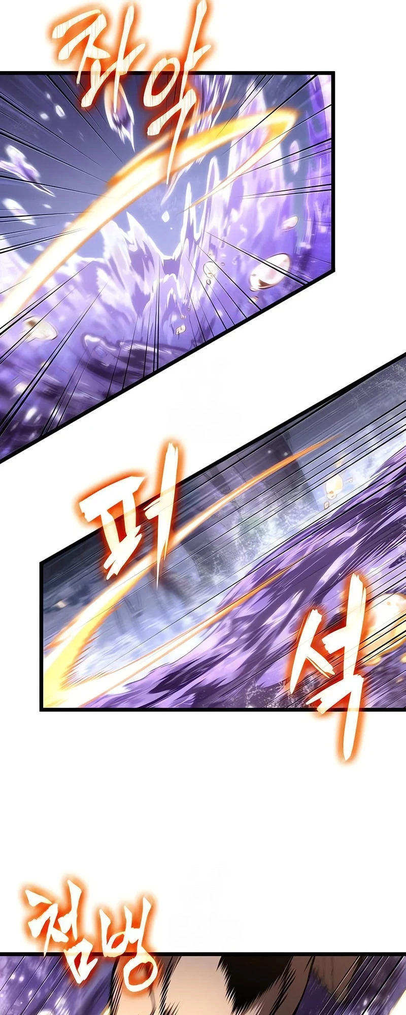 The World After the end โลกหลังการล่มสลาย ตอนที่ 194 หน้า 22