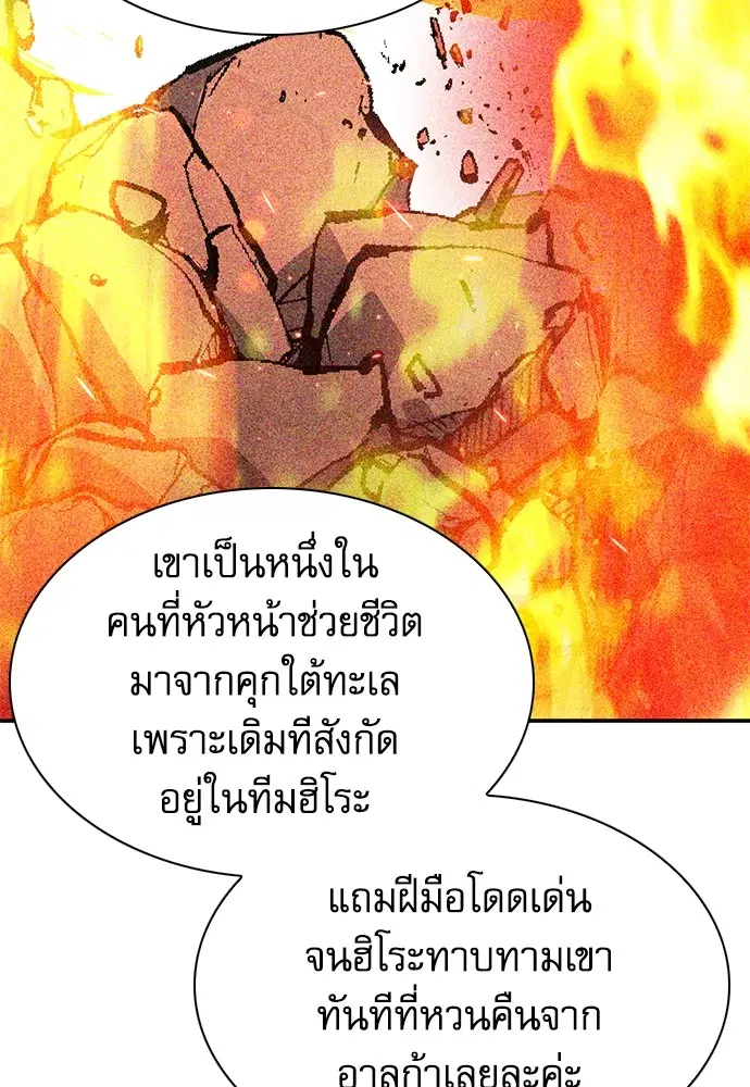 The Druid of Seoul Station ตอนที่ 157 หน้า 43