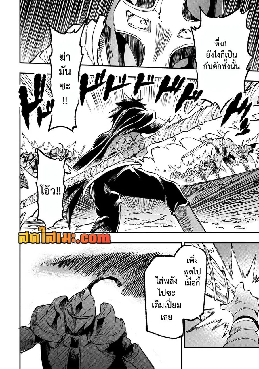 Hitoribocchi no Isekai Kouryaku ตอนที่ 174 หน้า 4