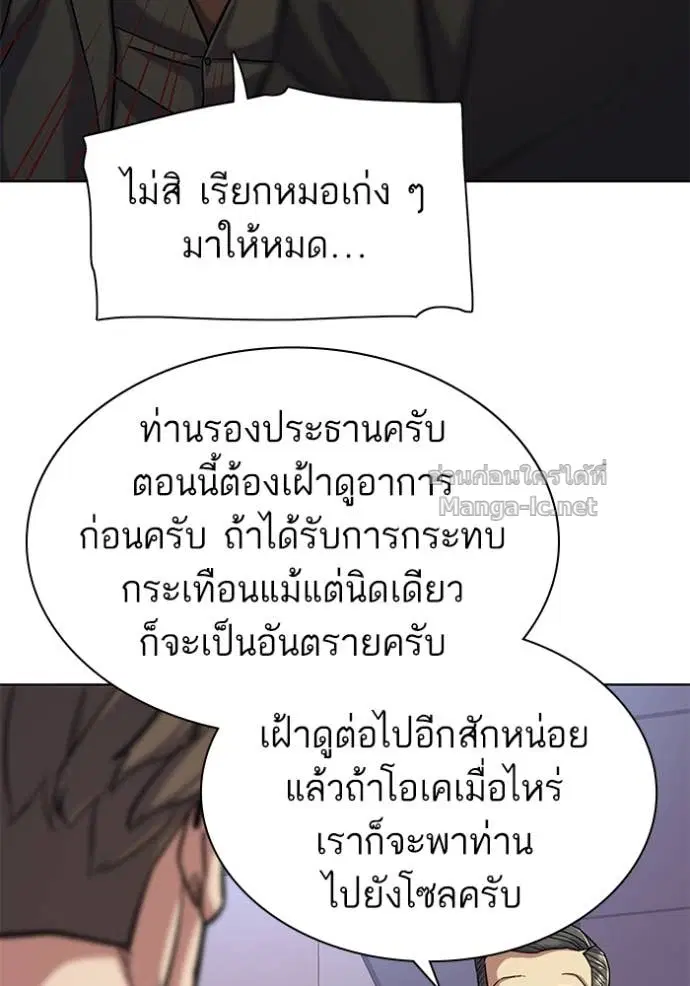 Reborn Rich ตอนที่ 69 หน้า 61