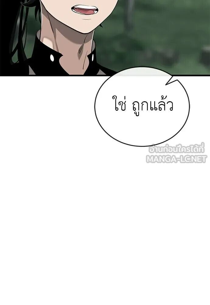 Reincarnation Path of The Underworld King ยอมรา ผู้พิพากษาจากนรก ตอนที่ 134 หน้า 33