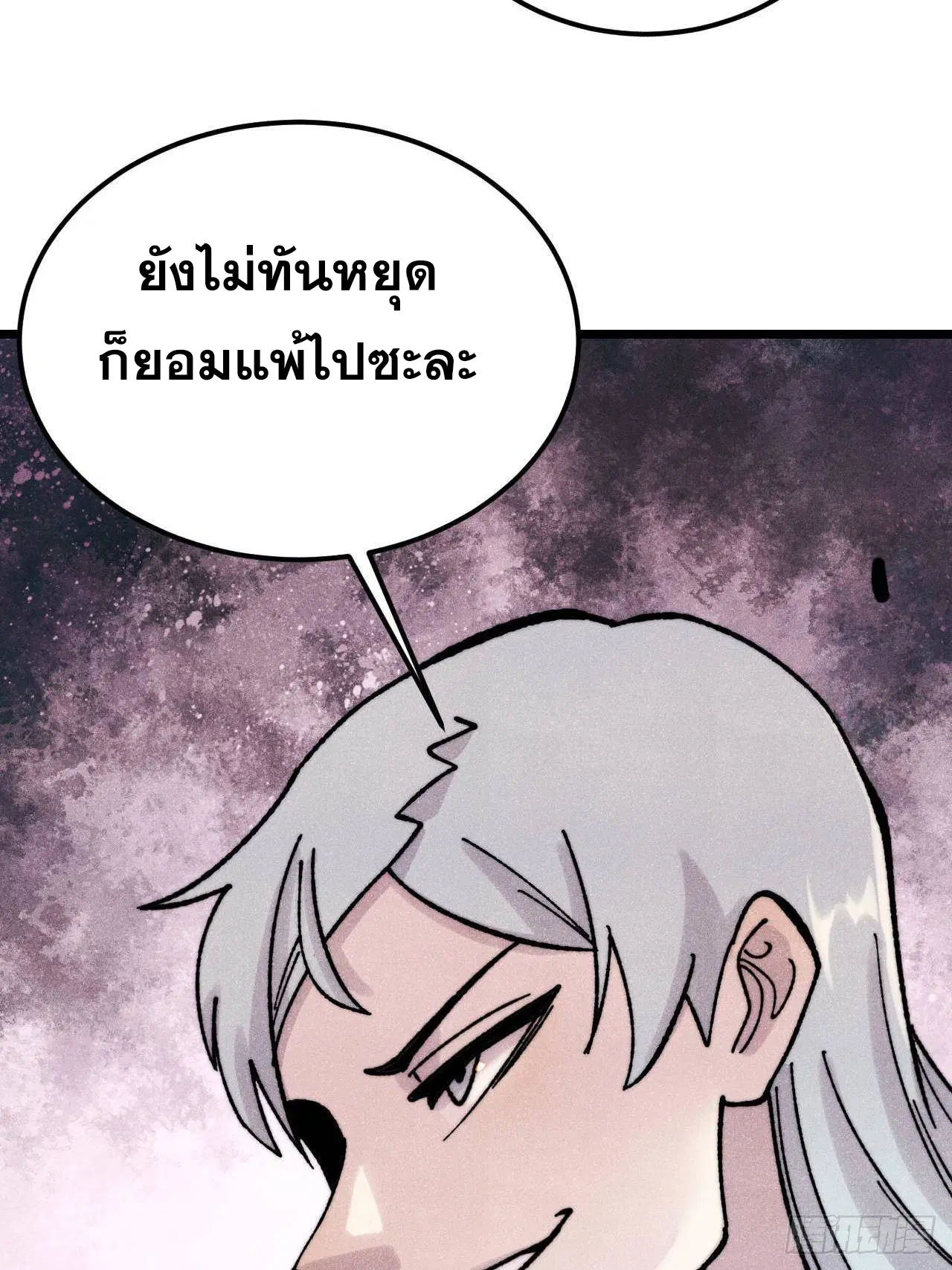 All Hail the Sect Leader ตอนที่ 372 หน้า 76