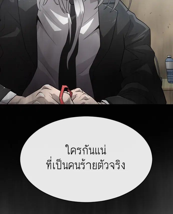 Superhuman Era ตอนที่ 97 หน้า 115