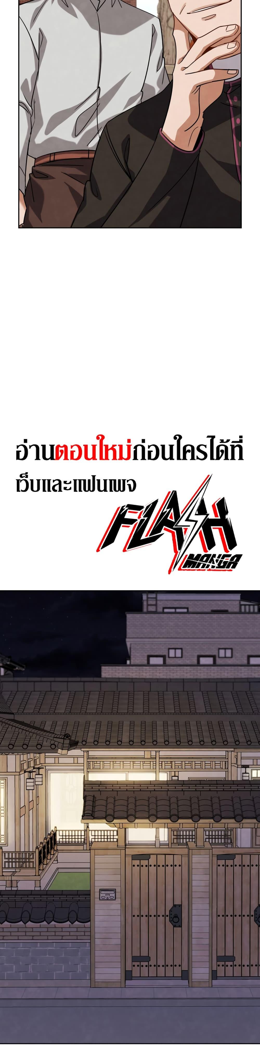 Be the Actor ตอนที่ 51 หน้า 35