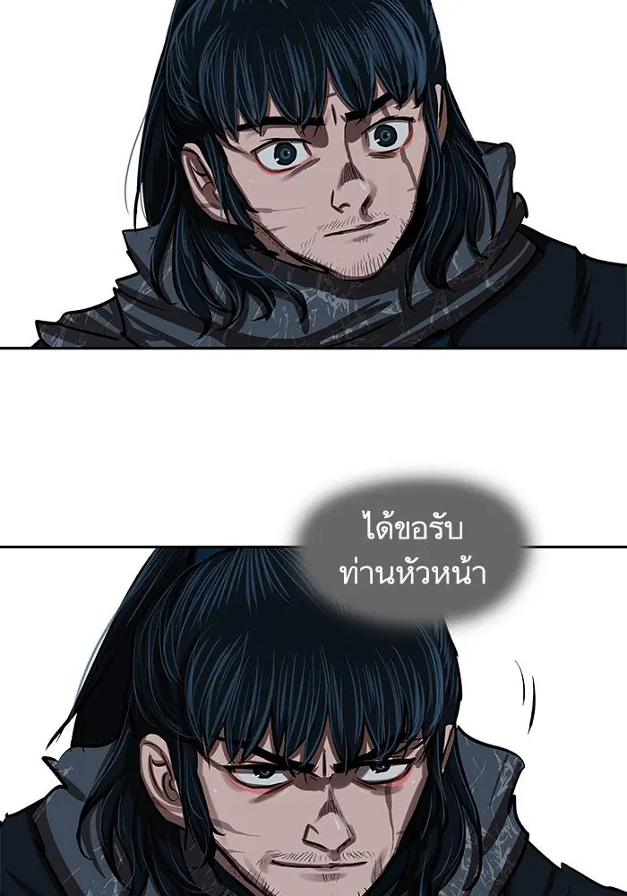 Escort Warrior ตอนที่ 227 หน้า 21