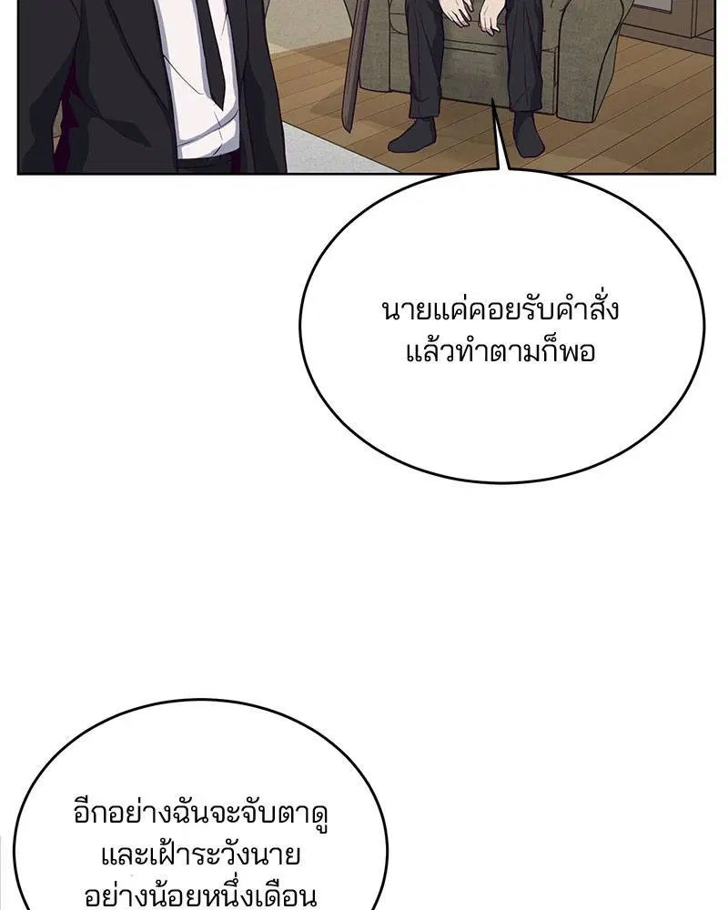 The Boy of Death ตอนที่ 11 หน้า 89