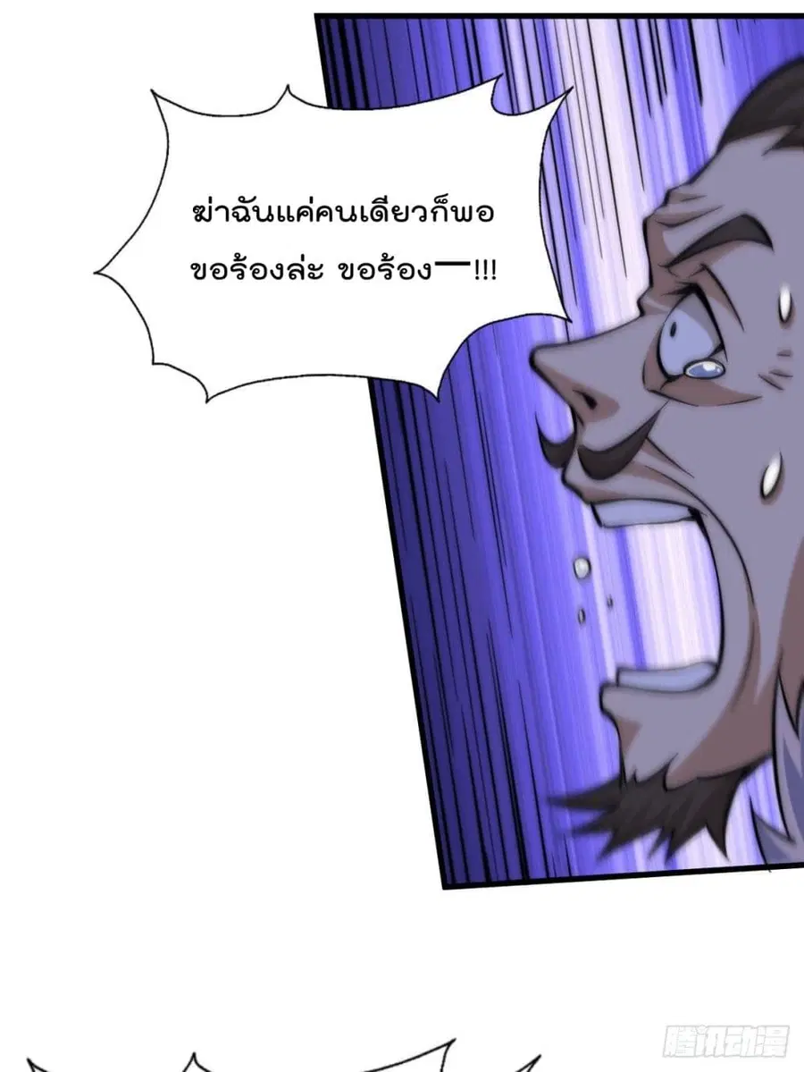 Who is your Daddy ตอนที่ 32 หน้า 28