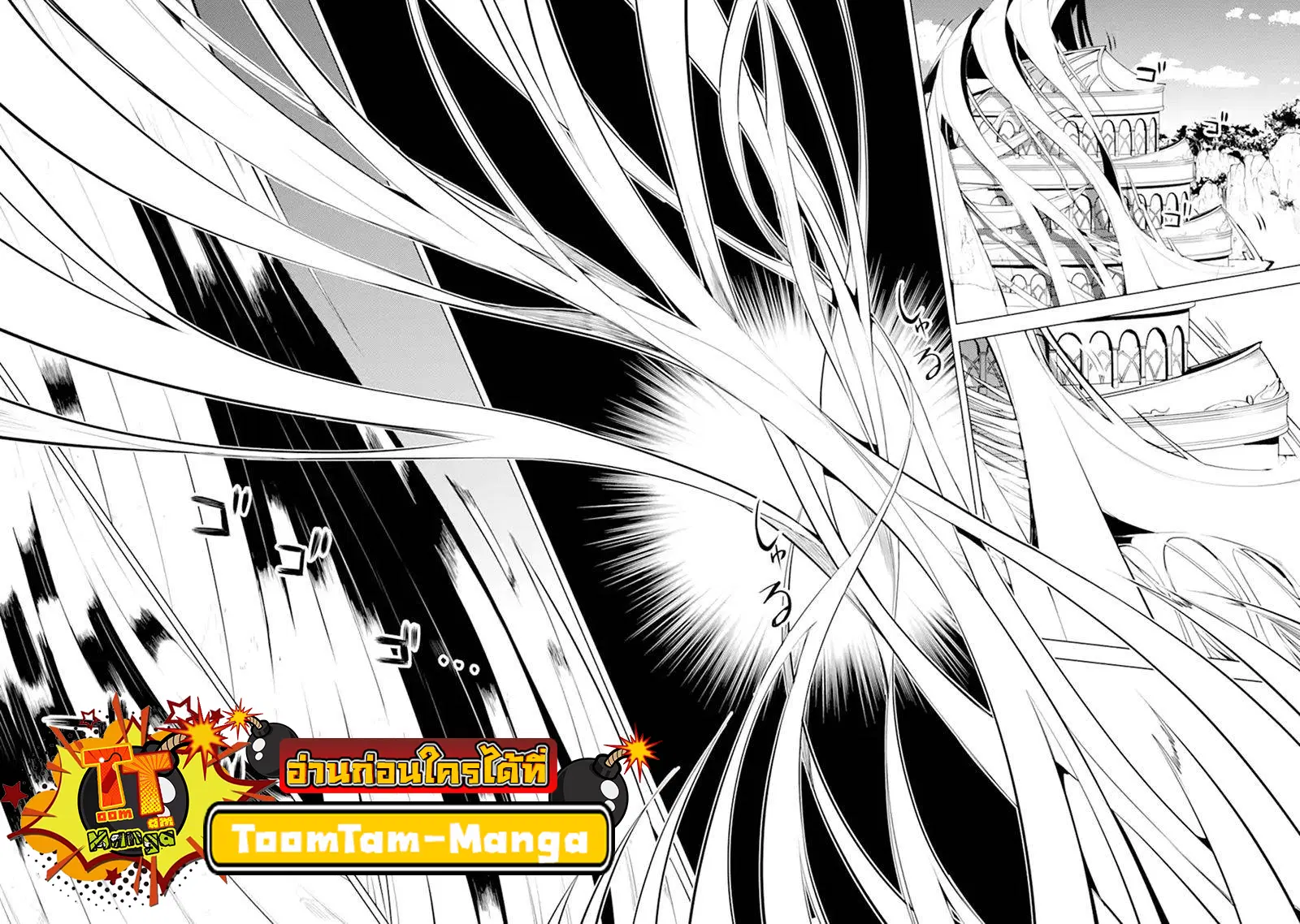 Tensei Kenja no Isekai Life ตอนที่ 50.1 หน้า 5