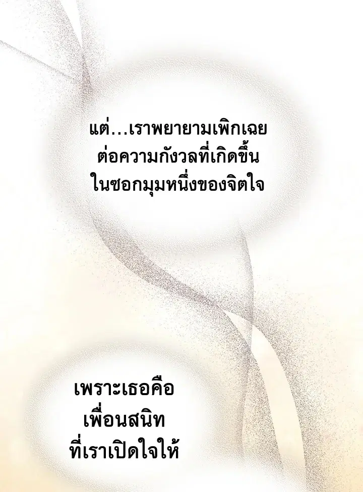 A Returner’s Magic Should Be Special ตอนที่ 231 หน้า 12