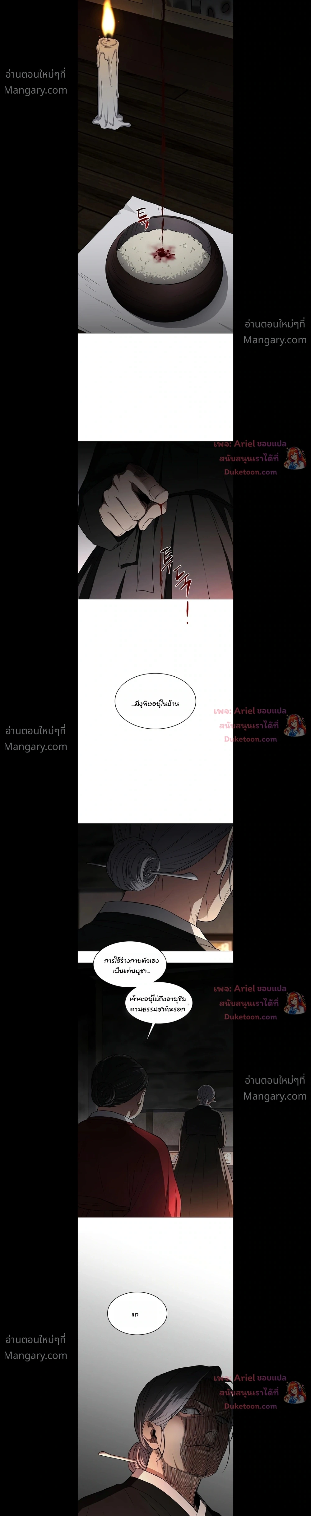 JAKDU ตอนที่ 116 หน้า 9