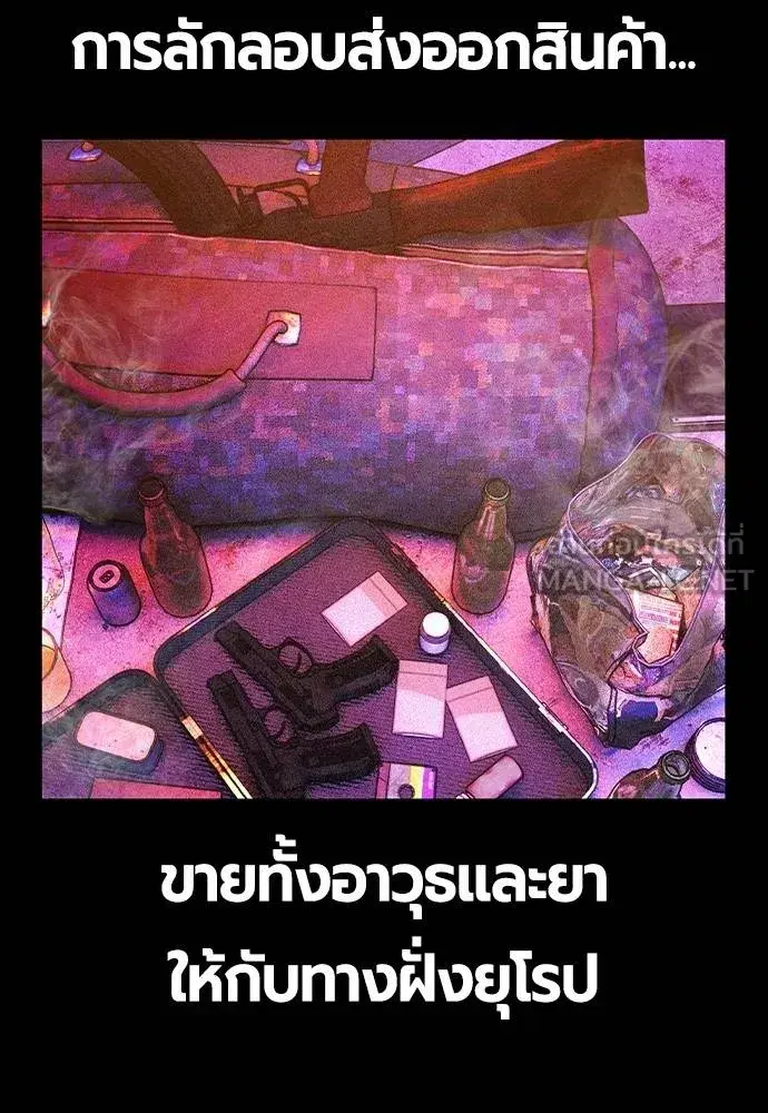 Jungle Juice ตอนที่ 148 หน้า 44
