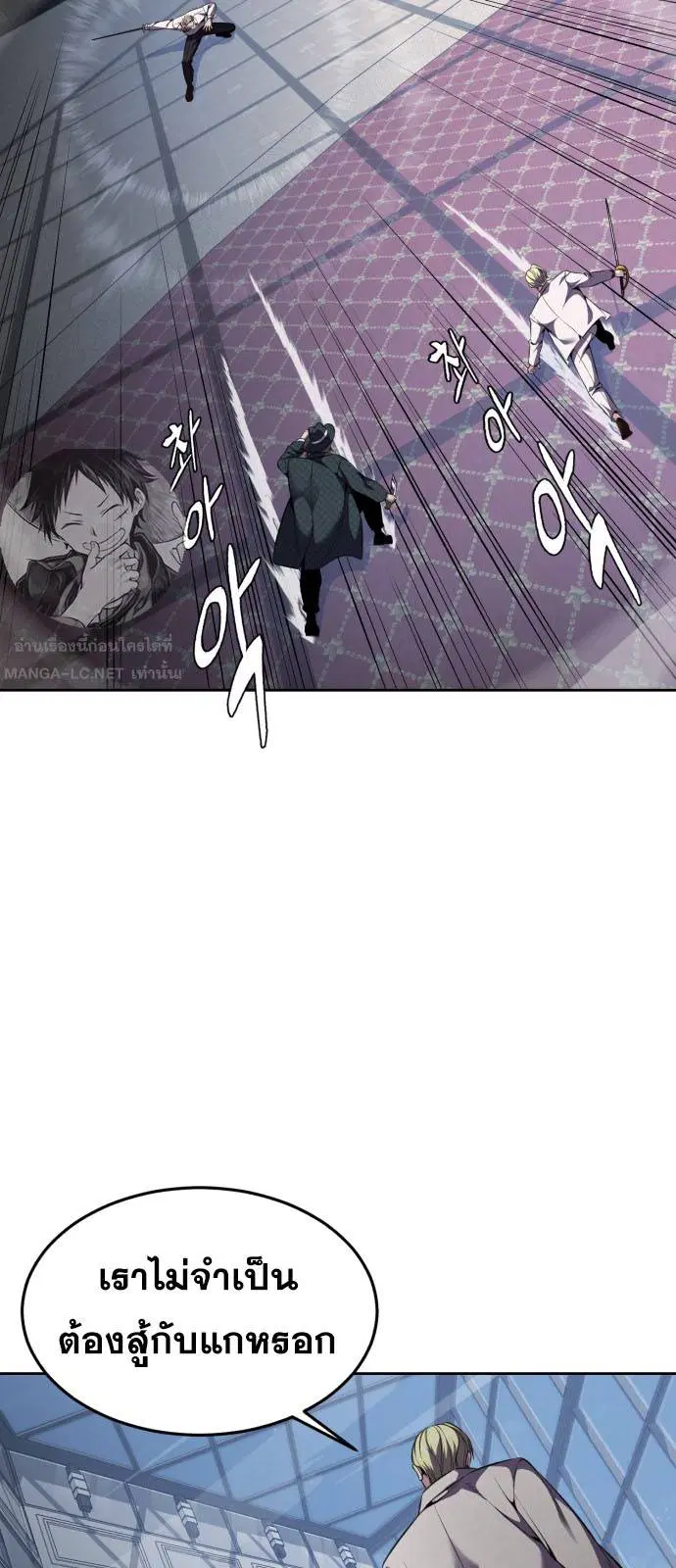 The Boy of Death ตอนที่ 164 หน้า 60