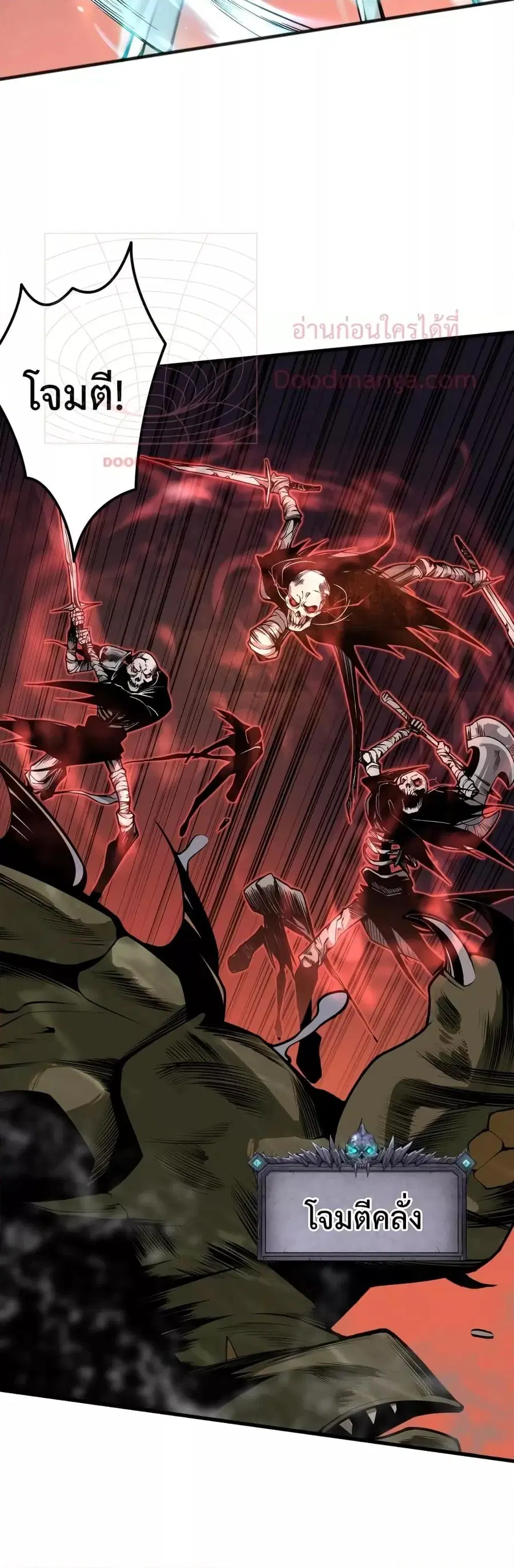 Necromancer King of The Scourge ตอนที่ 22 หน้า 28