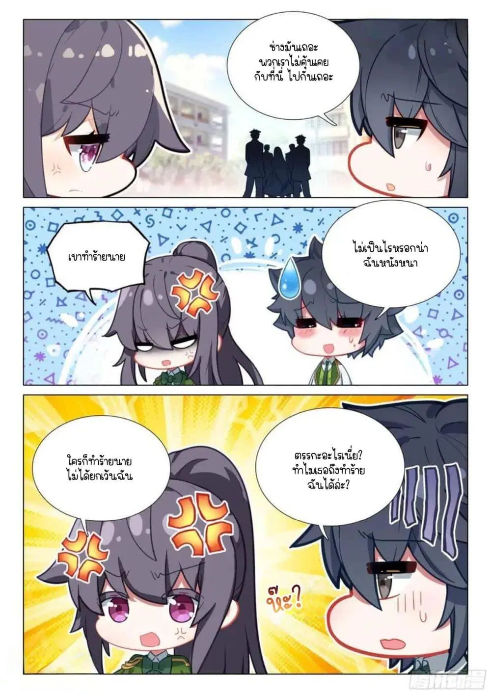 Douluo Dalu III: Longwang Chuanshuo ตอนที่ 327 หน้า 5