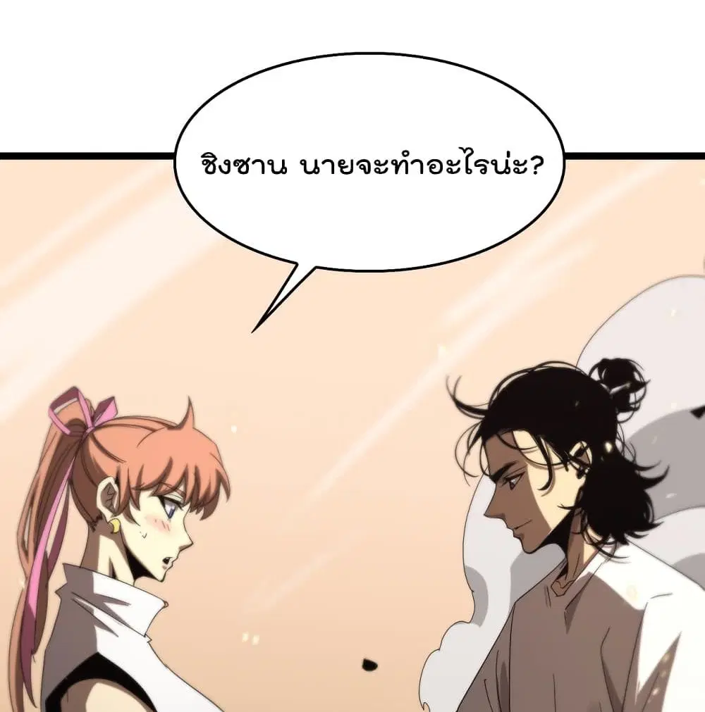 World’s Apocalypse Online ตอนที่ 44 หน้า 84