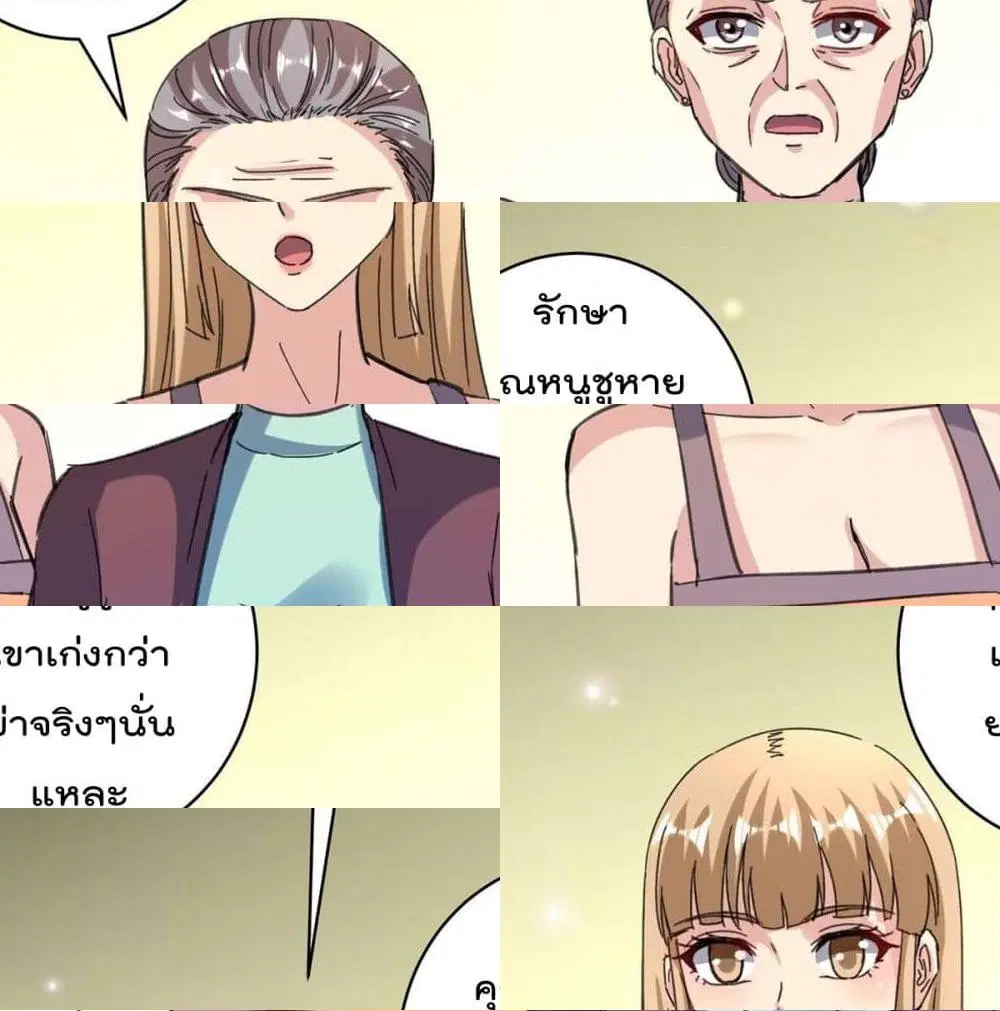 Rebirth Abandoned Less Return ตอนที่ 147 หน้า 10