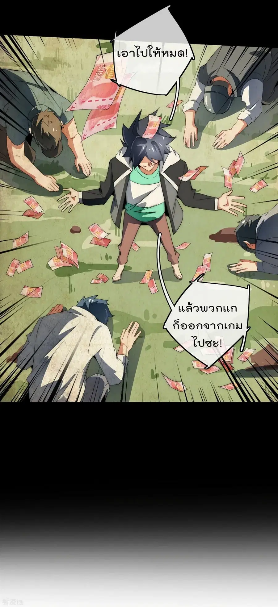 I am The Richest in The World ตอนที่ 79 หน้า 15