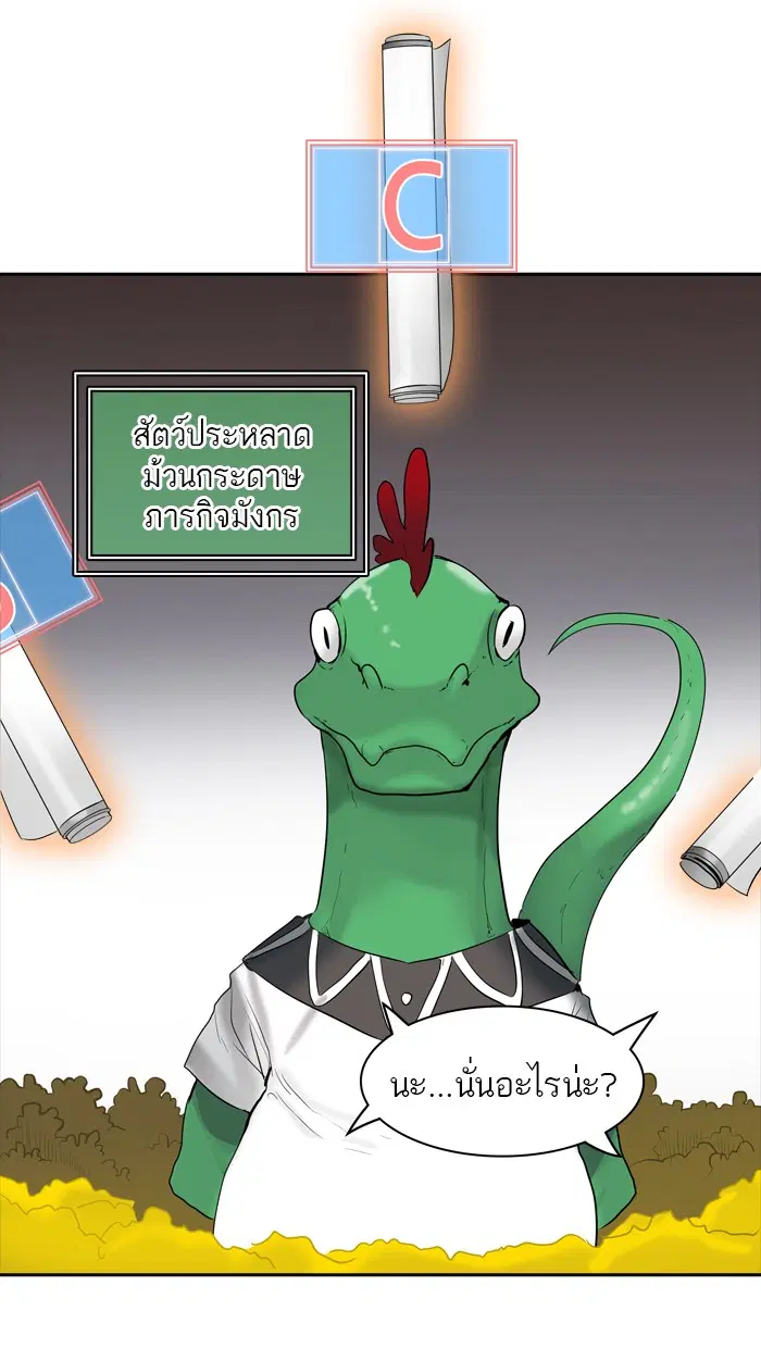 Tower of God ตอนที่ 359 หน้า 72