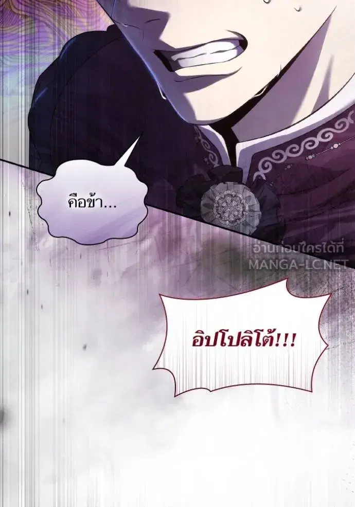 I Am the Queen in This Life ตอนที่ 148 หน้า 68