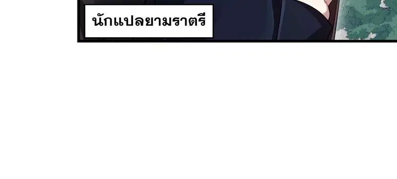 Mightiest Melee Magician สุดยอดจอมเวทย์สายประชิด ตอนที่ 46 หน้า 111