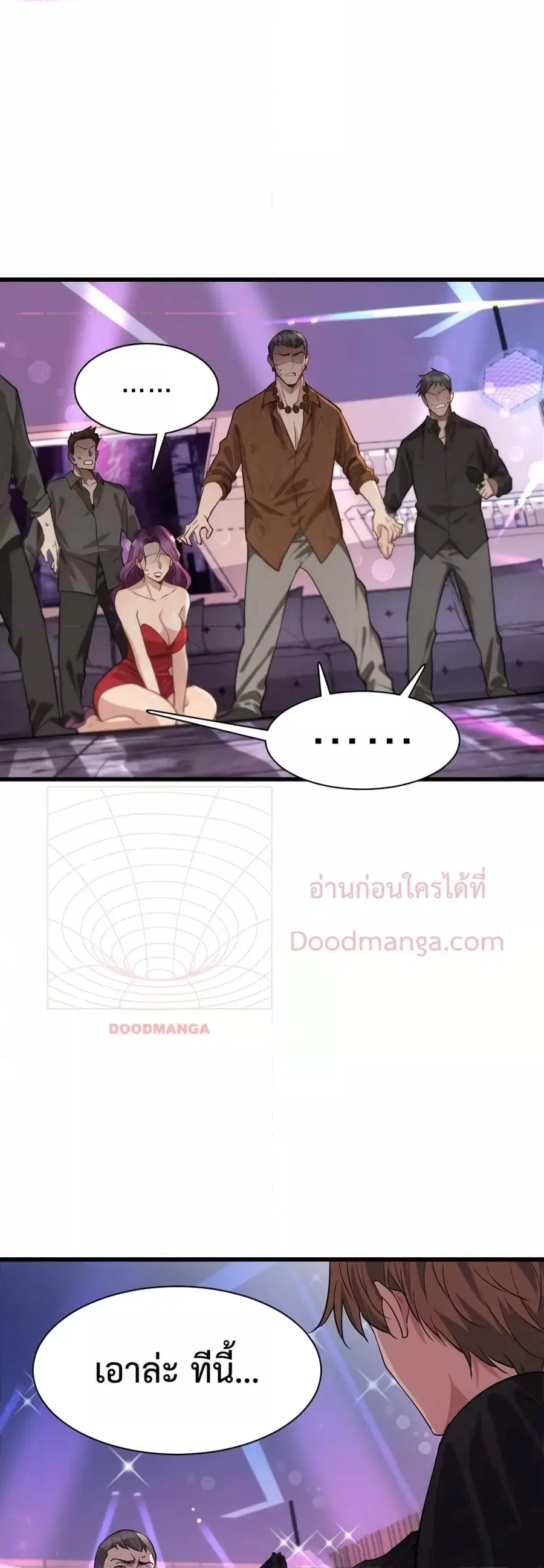 i’m stuck on the same day for a thousand years ตอนที่ 43 หน้า 24