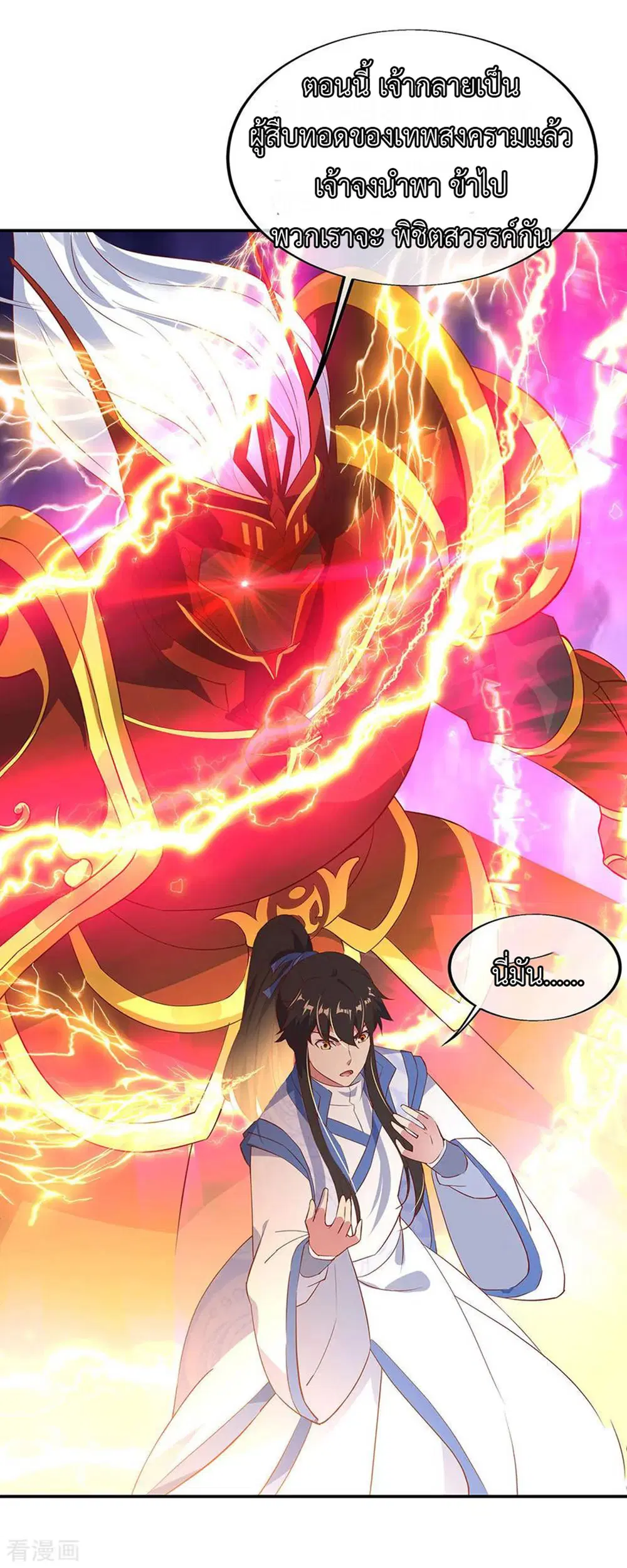 Peerless Battle Spirit (Tian Cang Zi Dongman) ตอนที่ 223 หน้า 30