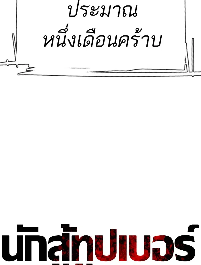 How to Fight ตอนที่ 10 หน้า 19