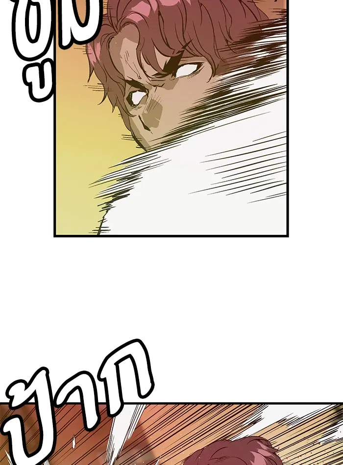 Weak Hero ตอนที่ 22 หน้า 82