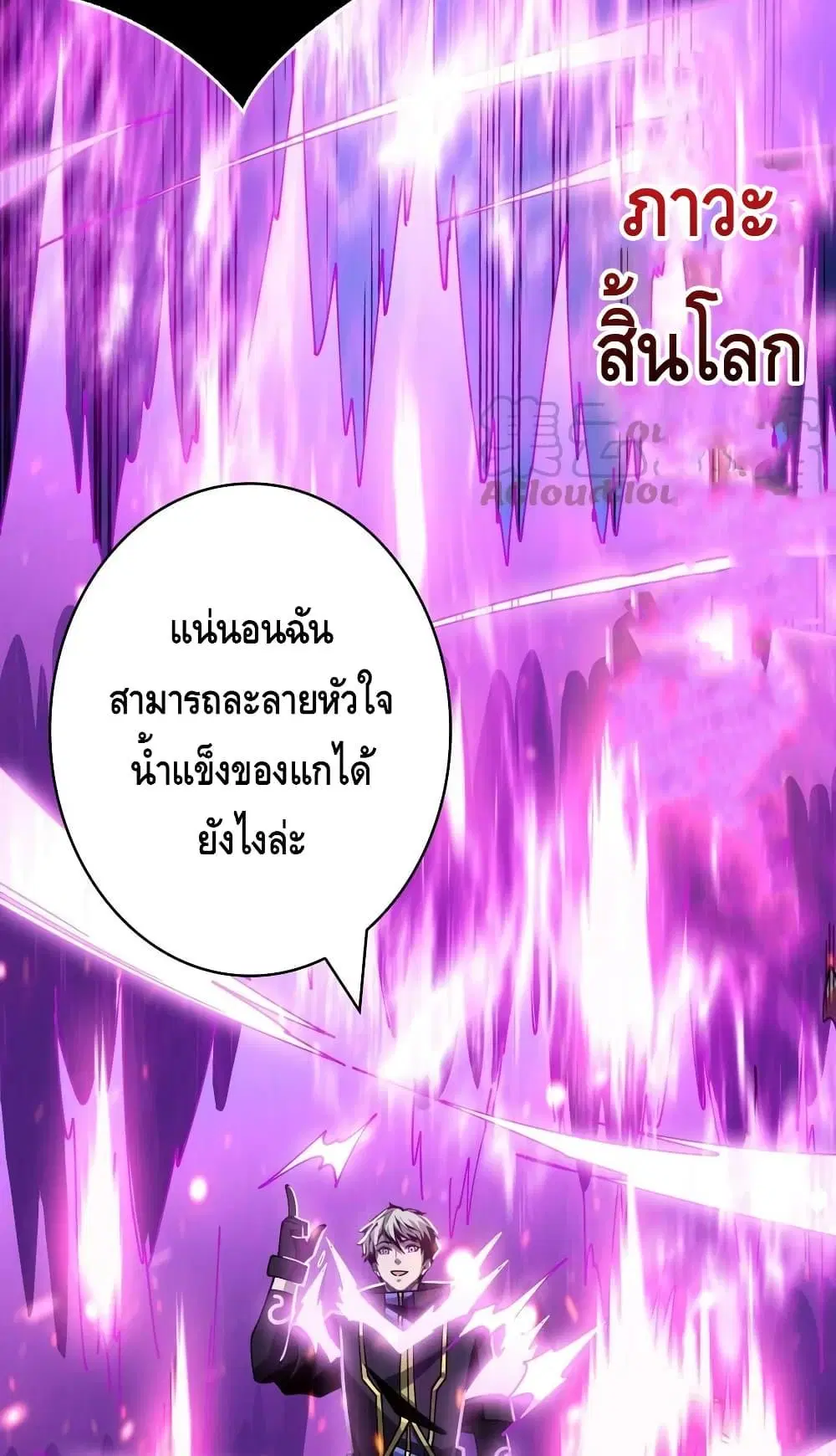 King Account at the Start ตอนที่ 280 หน้า 32