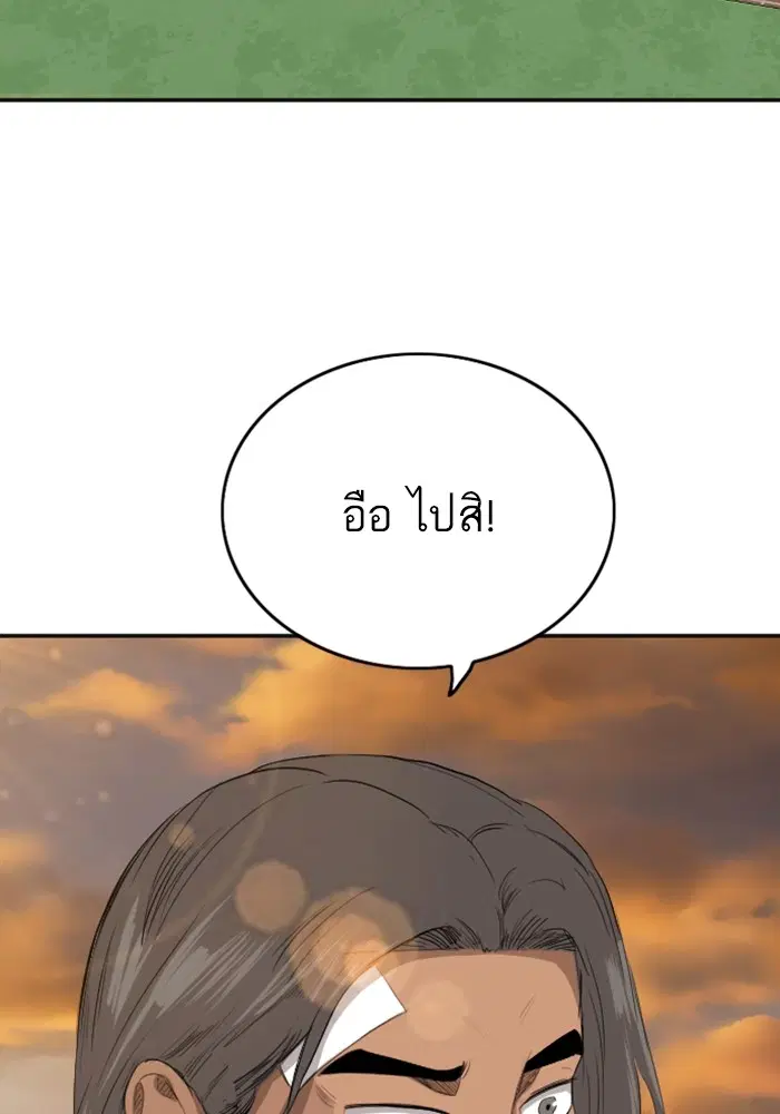 Bad Guy ตอนที่ 128 หน้า 119