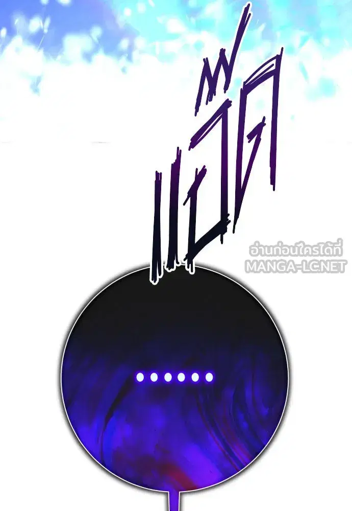 Your Throne ตอนที่ 177 หน้า 162