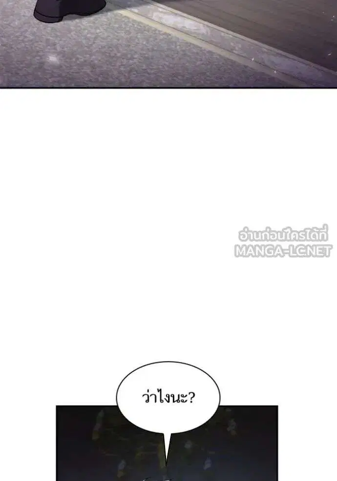 Sister I Am the Queen in This Life ตอนที่ 150 หน้า 37