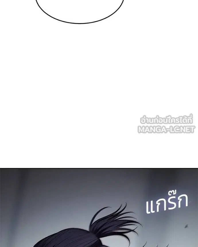Baek XX ตอนที่ 108 หน้า 71