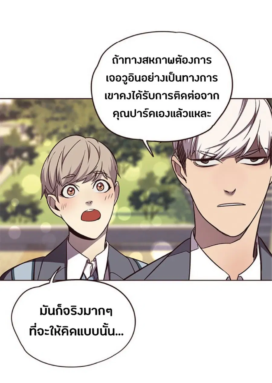 Eleceed ตอนที่ 49 หน้า 55