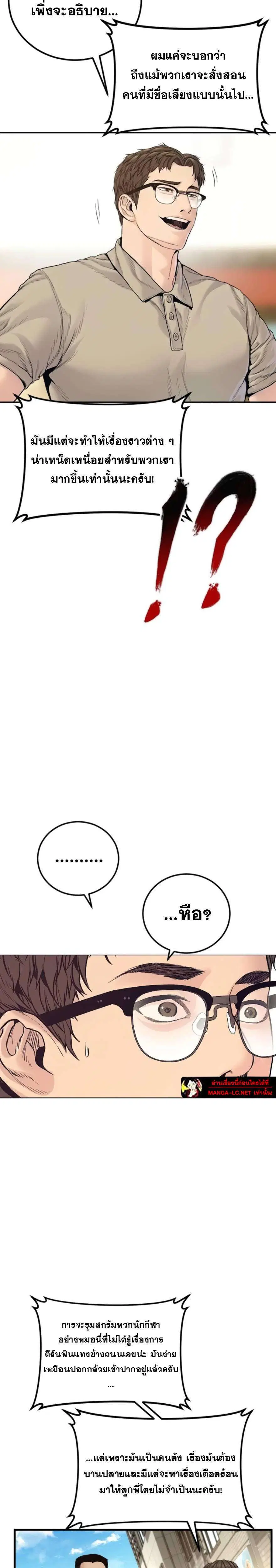 Manager Kim ตอนที่ 247 หน้า 44