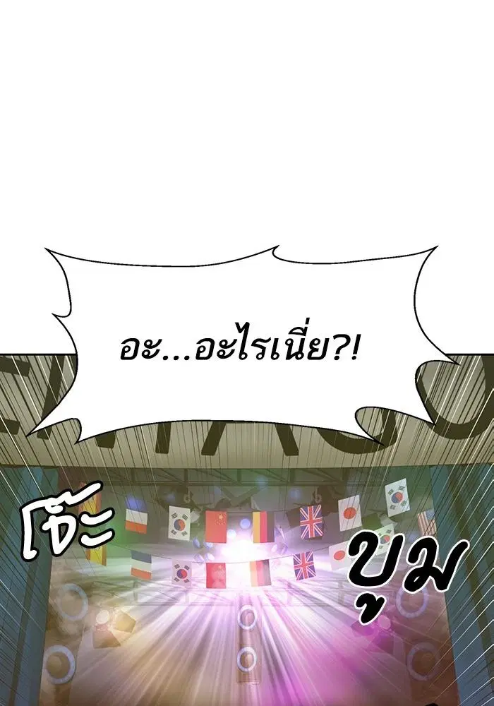 Weak Hero ตอนที่ 217 หน้า 26