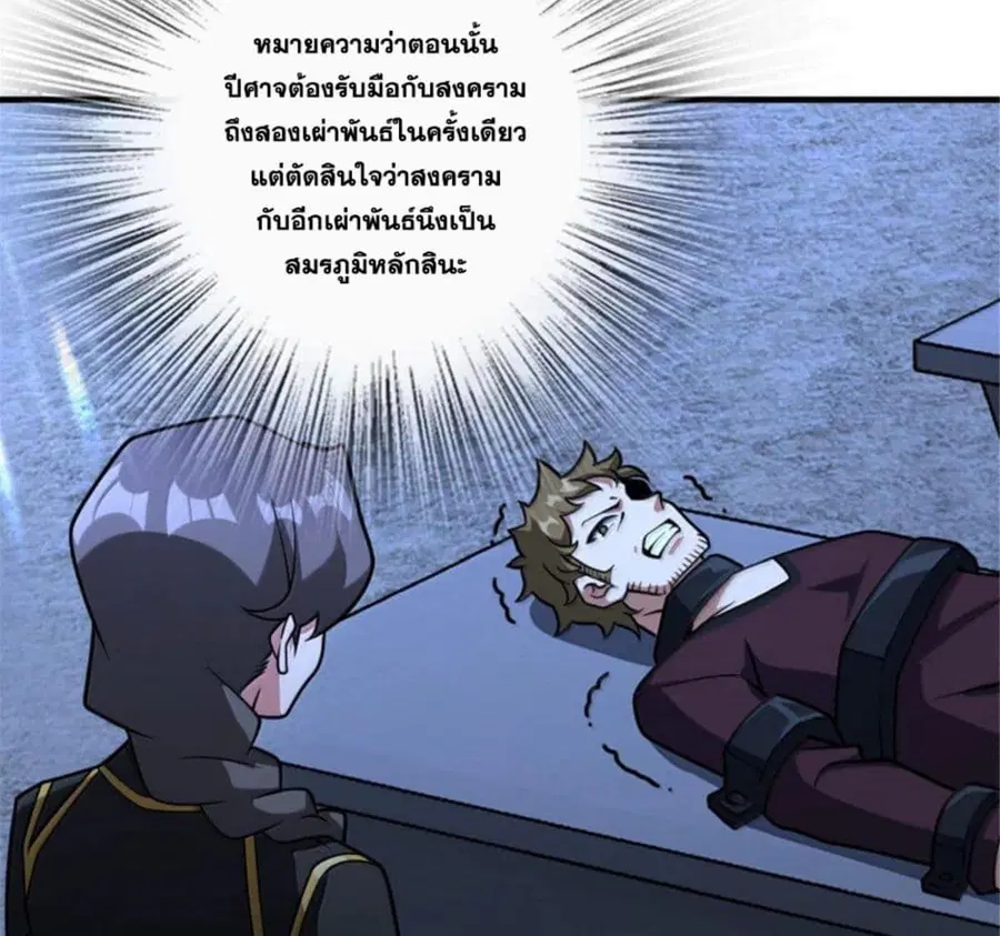 Release That Witch ตอนที่ 594 หน้า 5