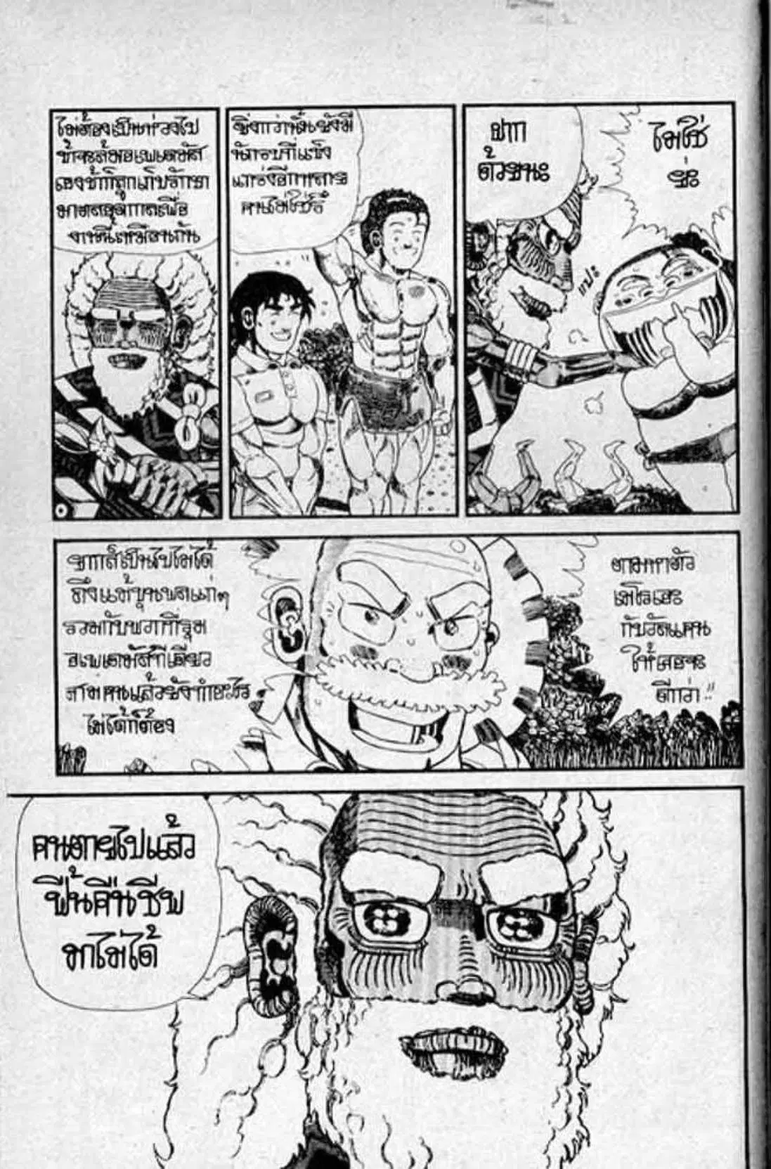 Shin Jungle no Ouja Tar-chan ตอนที่ 130 หน้า 28