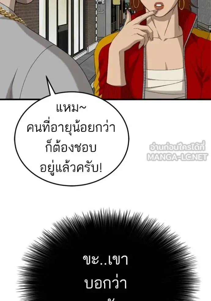 Bad Guy ตอนที่ 295 หน้า 115