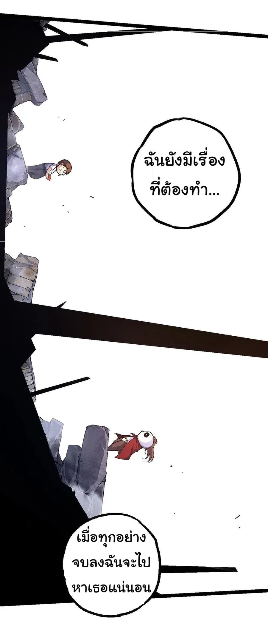 Evolution from the Big Tree ตอนที่ 115 หน้า 34