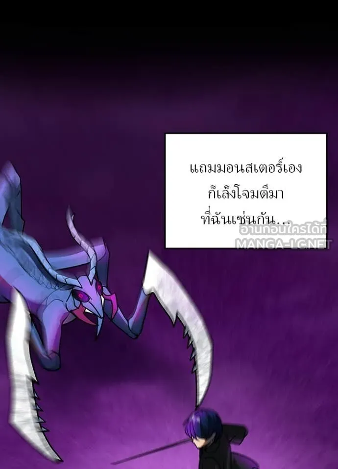 Hidden Class Gravity User เป้าหมายครั้งที่ 2 ต้องเป็นสุดยอดผู้แข็งแกร่งด้วยคลาสลับ ตอนที่ 58 หน้า 7