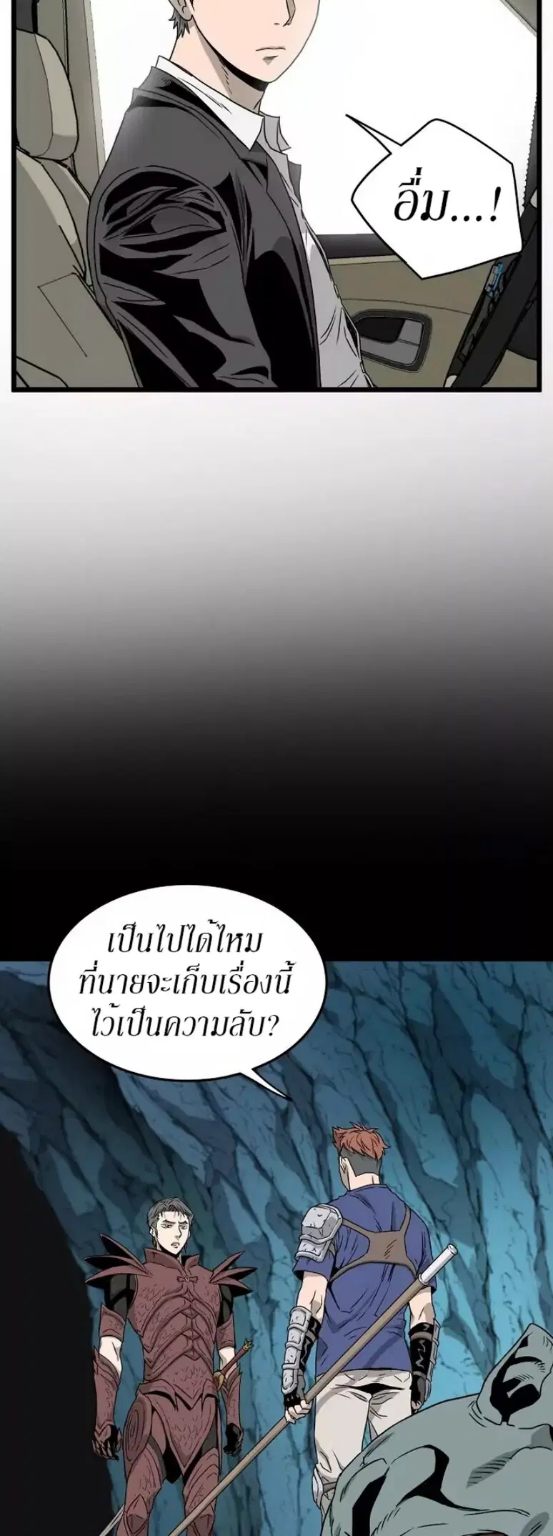 Murim Login ตอนที่ 42 หน้า 47