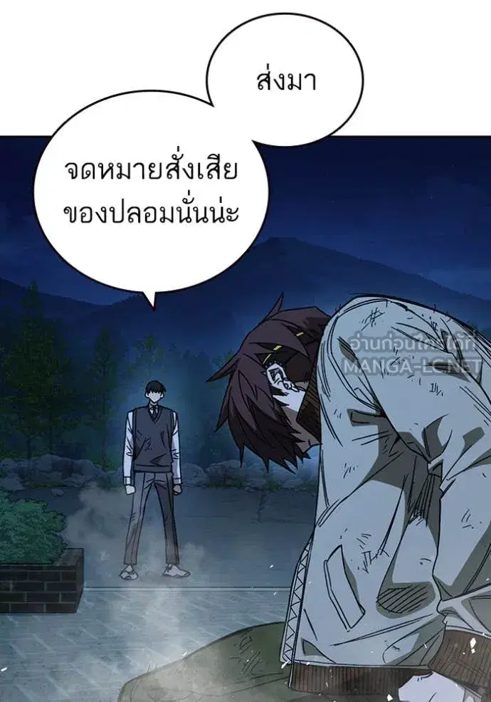 Study Group ตอนที่ 288 หน้า 19
